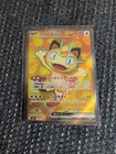 Meowth ex
