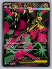 Mega Ampharos EX