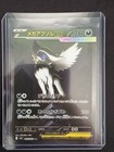 Mega Ampharos EX