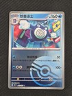 Poliwrath
