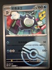 Poliwrath