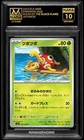 Shuckle