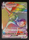 Melmetal VMAX