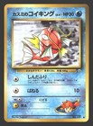Misty's Magikarp