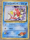 Misty's Magikarp