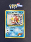 Misty's Magikarp