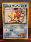Misty's Magikarp