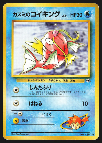 Misty's Magikarp