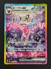 Espeon Ex
