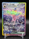 Espeon Ex