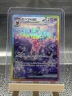 Espeon Ex