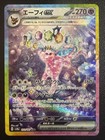 Espeon Ex