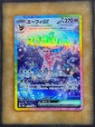 Espeon Ex