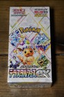 Booster Box