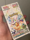 Booster Box