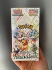 Booster Box