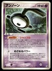 Unown