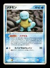 Ditto