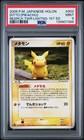 Ditto