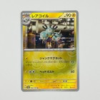 Magneton