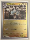 Magneton
