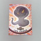 Arbok