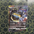Guzzlord GX