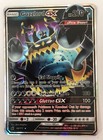 Guzzlord GX