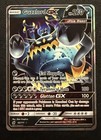 Guzzlord GX