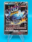 Guzzlord GX
