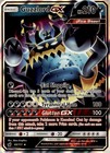 Guzzlord GX