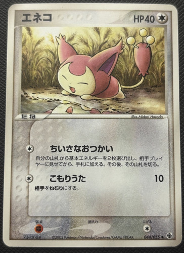 Skitty