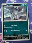 Absol