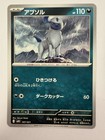 Absol