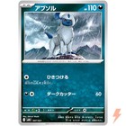 Absol