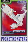 Hitmonlee