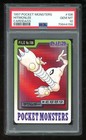 Hitmonlee