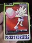 Hitmonlee