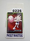 Hitmonlee