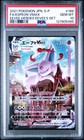 Espeon VMAX 