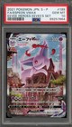 Espeon VMAX 