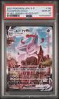 Espeon VMAX 