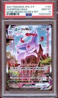 Espeon VMAX 