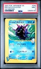 Cloyster