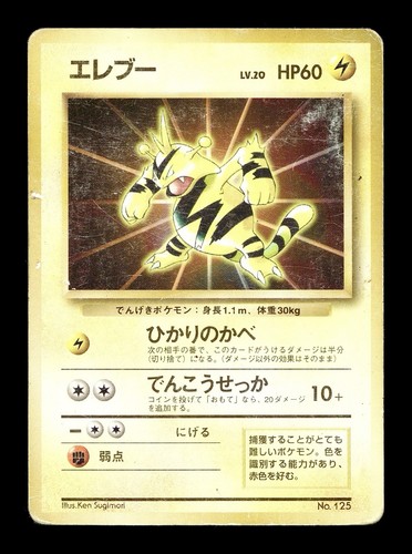 Electabuzz