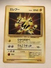 Electabuzz