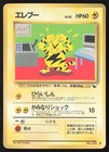 Electabuzz