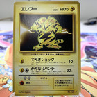 Electabuzz