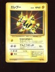 Electabuzz