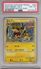 Electabuzz